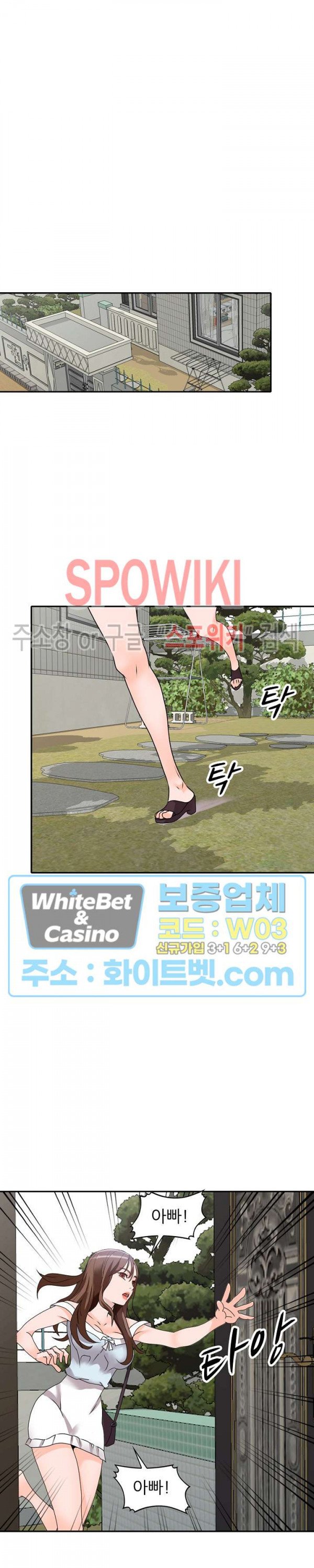 Neighborhood Women Raw - Chapter 42 Page 17