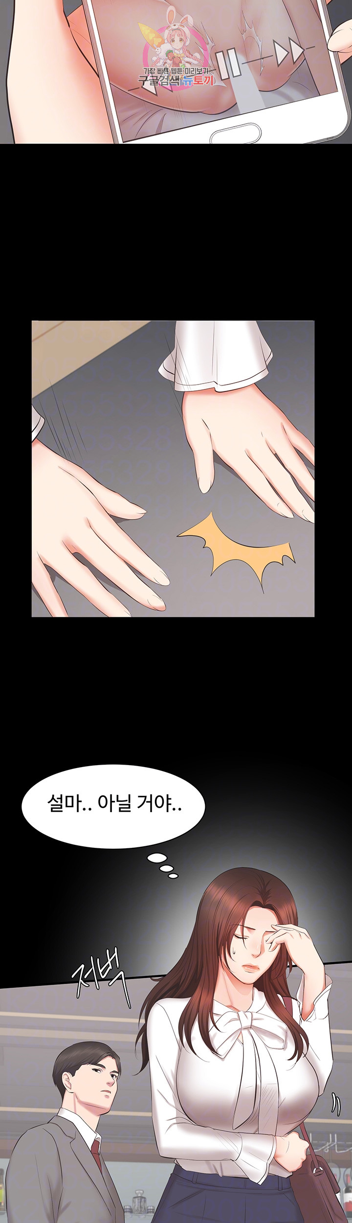 Submissive Raw - Chapter 14 Page 8