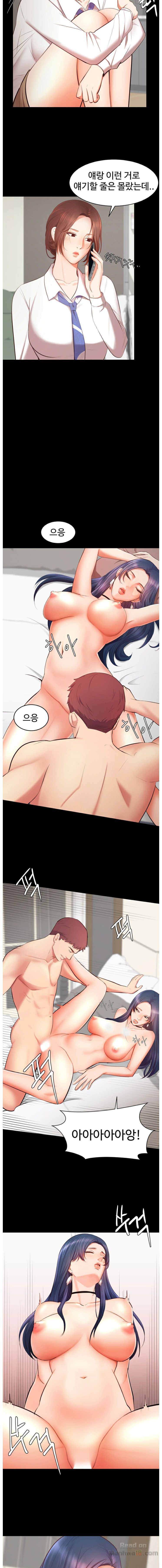 Submissive Raw - Chapter 5 Page 12