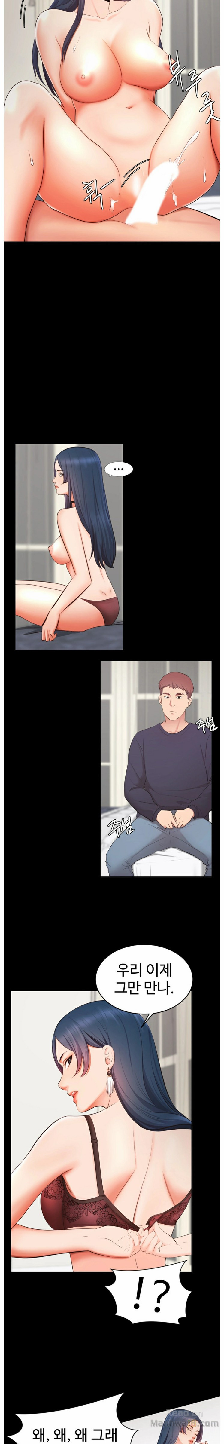 Submissive Raw - Chapter 5 Page 14