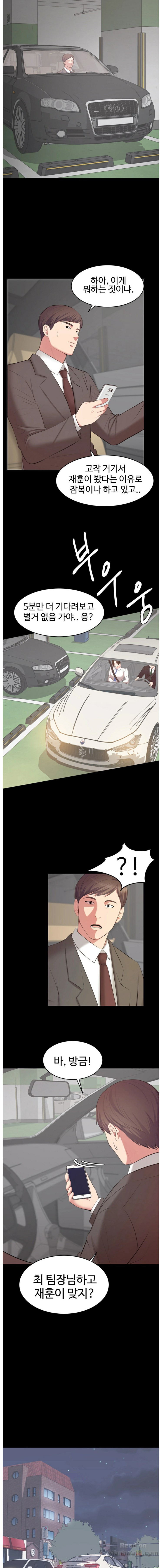 Submissive Raw - Chapter 5 Page 7