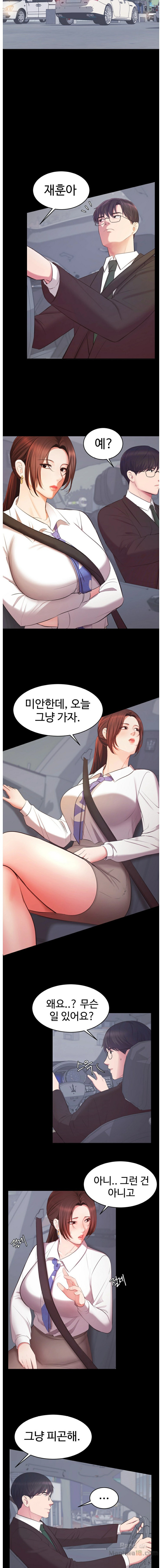 Submissive Raw - Chapter 5 Page 8