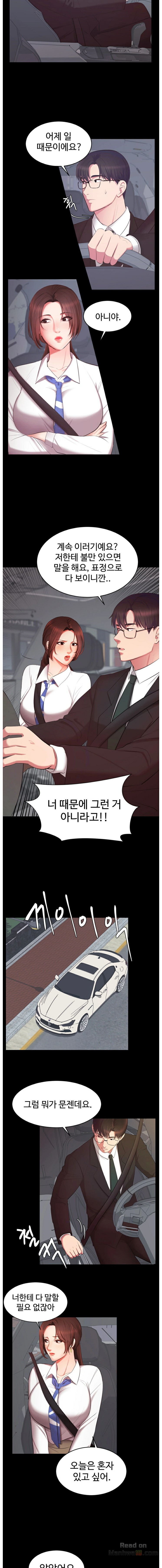 Submissive Raw - Chapter 5 Page 9