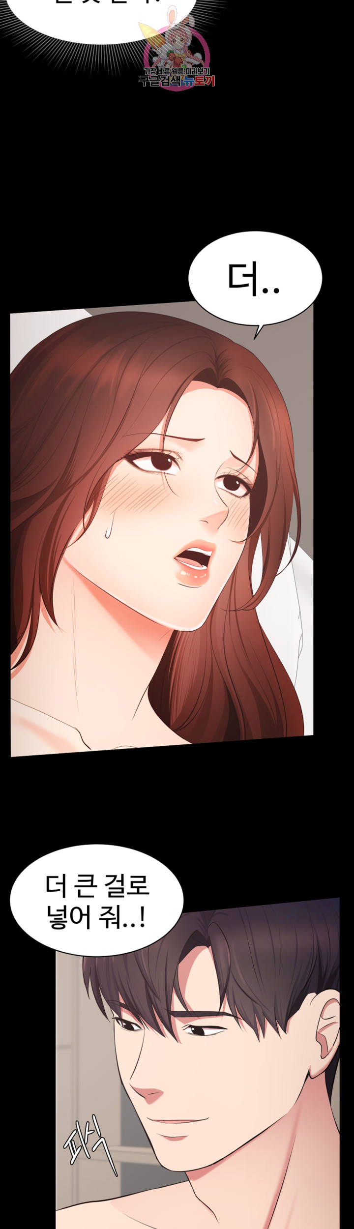 Submissive Raw - Chapter 8 Page 13