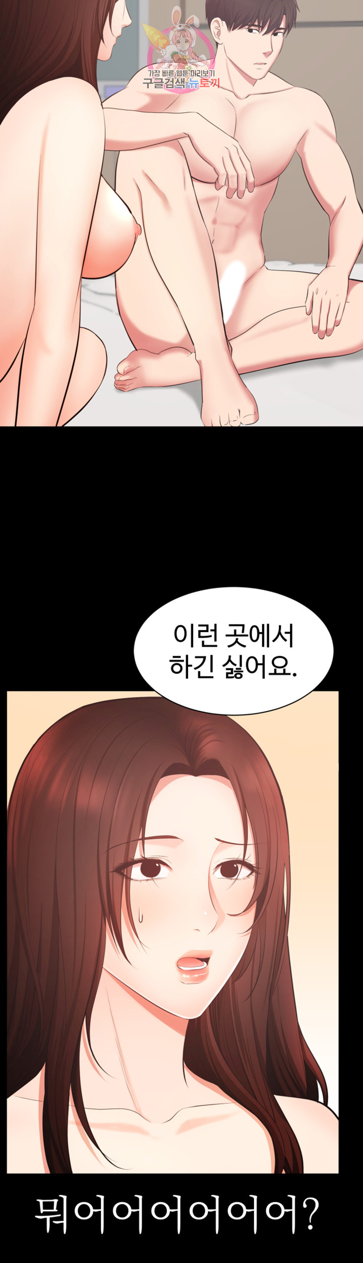 Submissive Raw - Chapter 8 Page 26