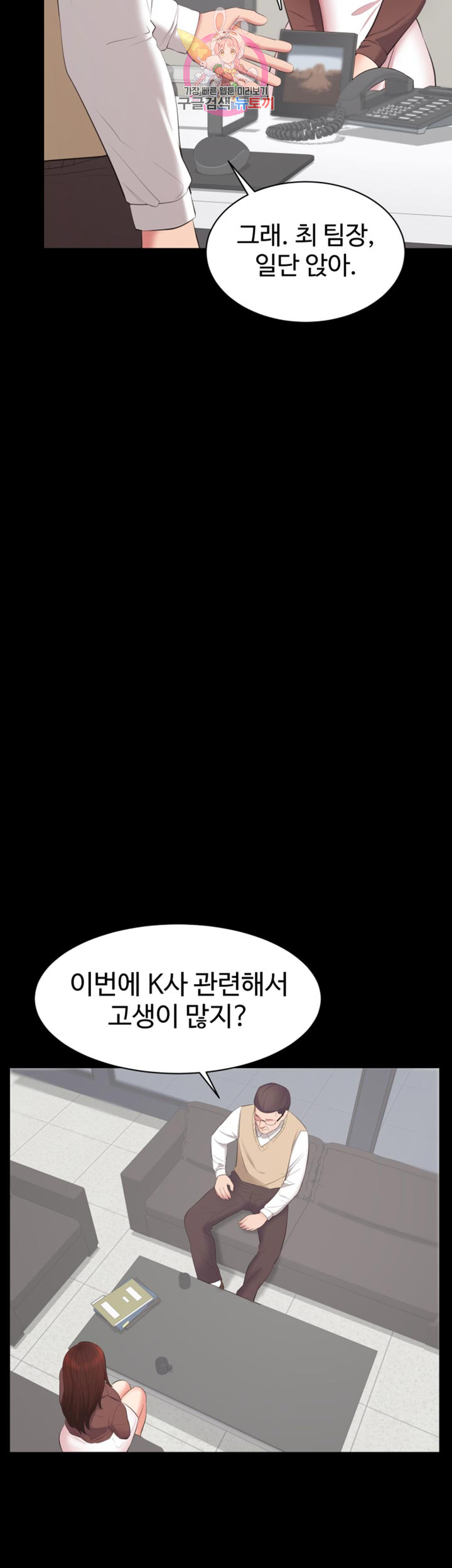 Submissive Raw - Chapter 8 Page 36