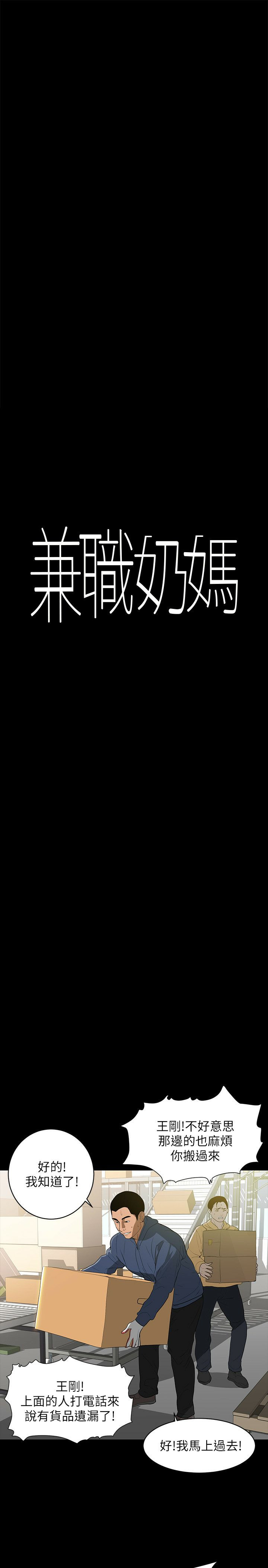 A Baby's Nest Raw - Chapter 1 Page 1