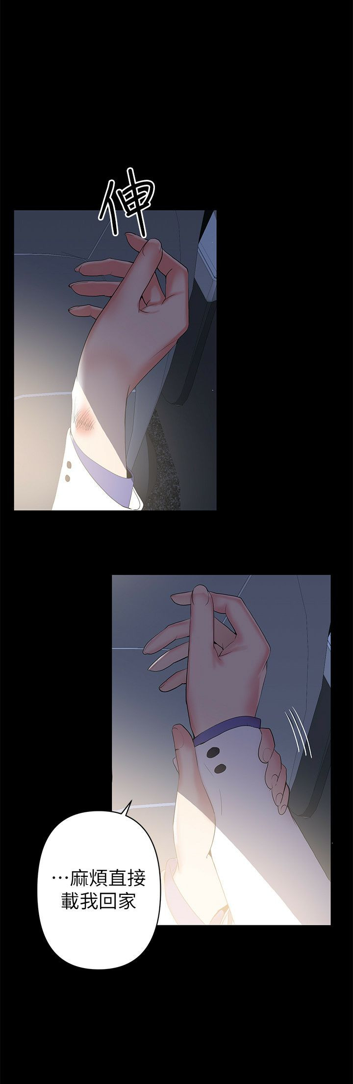 A Baby's Nest Raw - Chapter 1 Page 23