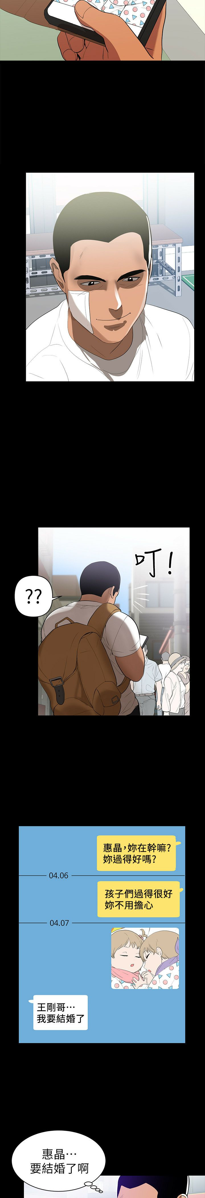 A Baby's Nest Raw - Chapter 1 Page 4