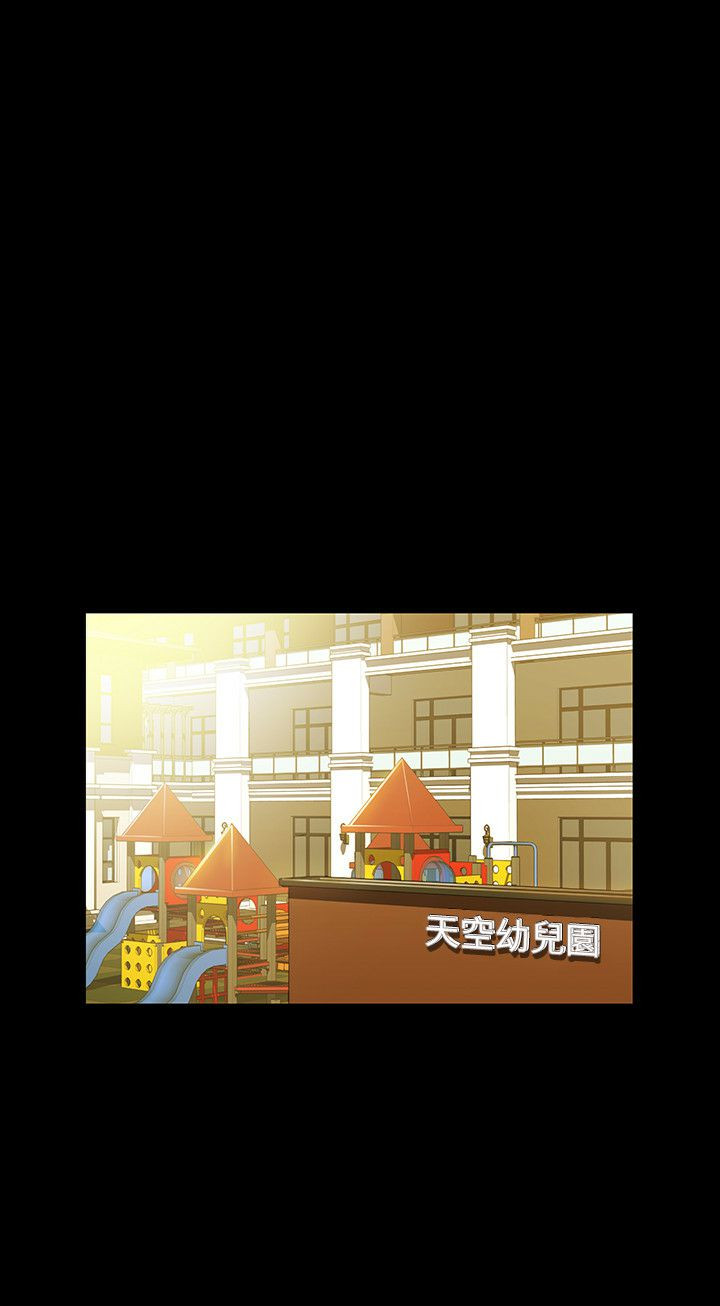 A Baby's Nest Raw - Chapter 1 Page 6