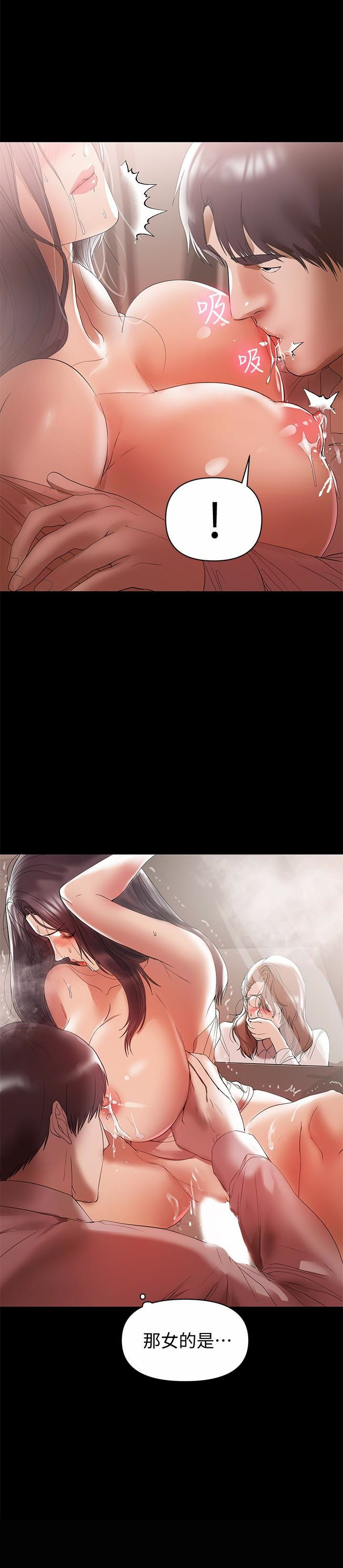 A Baby's Nest Raw - Chapter 11 Page 6