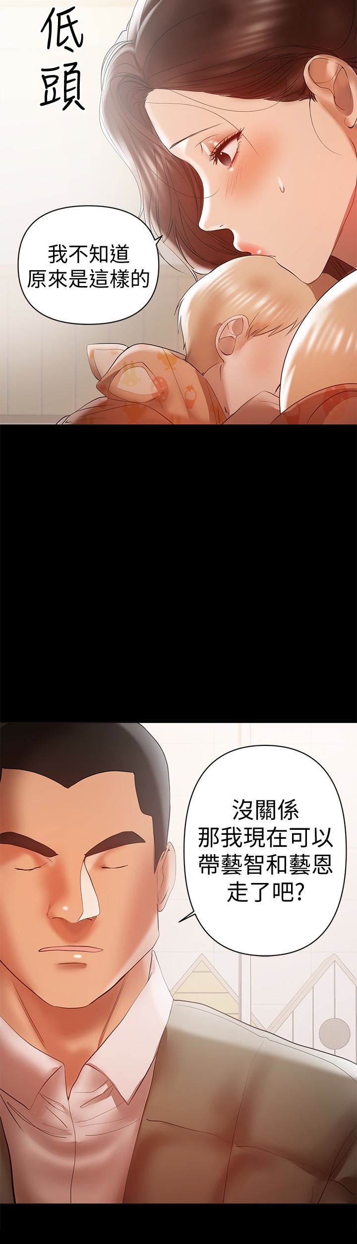 A Baby's Nest Raw - Chapter 14 Page 17