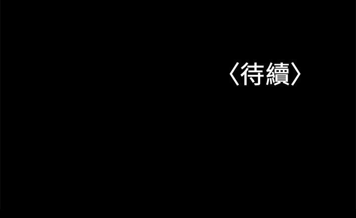 A Baby's Nest Raw - Chapter 14 Page 24