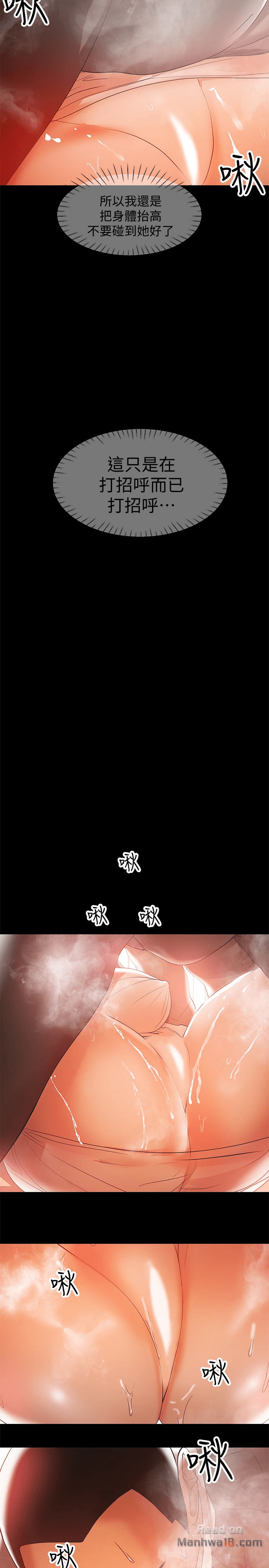 A Baby's Nest Raw - Chapter 17 Page 14