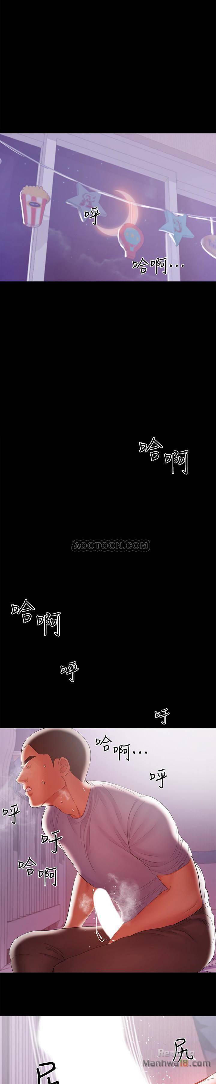 A Baby's Nest Raw - Chapter 19 Page 1