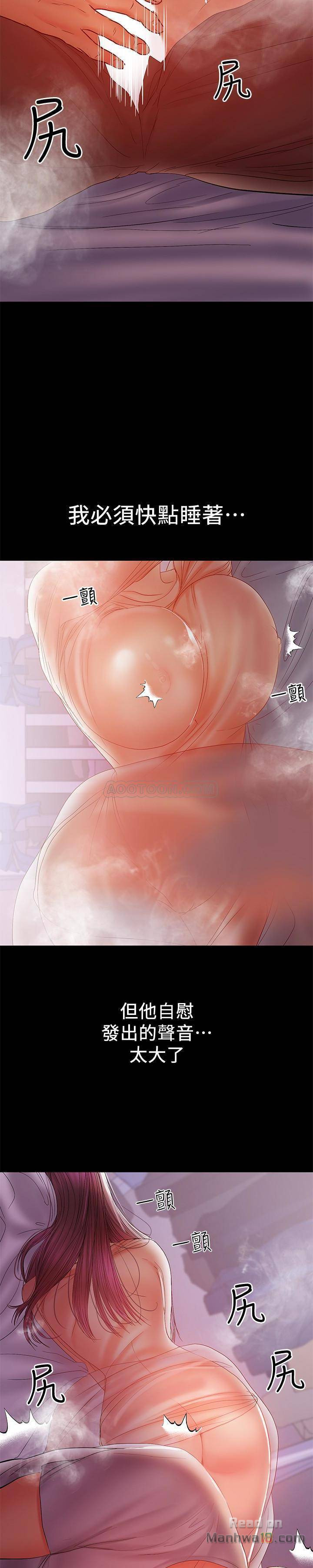 A Baby's Nest Raw - Chapter 19 Page 11