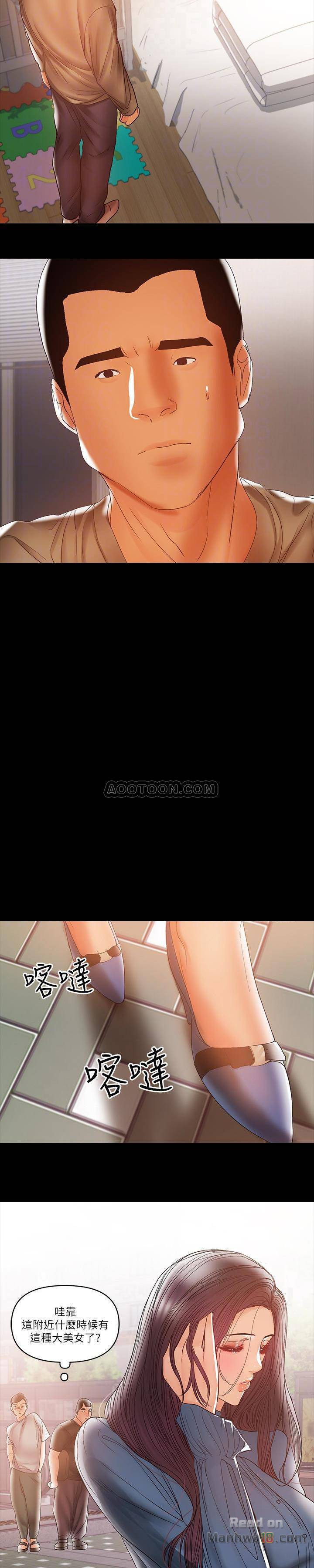 A Baby's Nest Raw - Chapter 19 Page 16