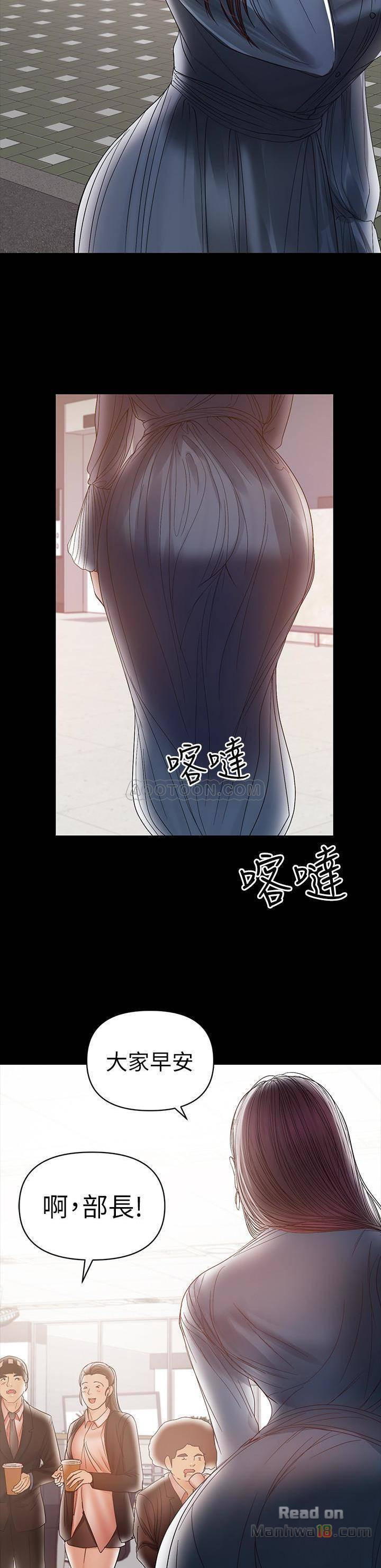 A Baby's Nest Raw - Chapter 19 Page 17