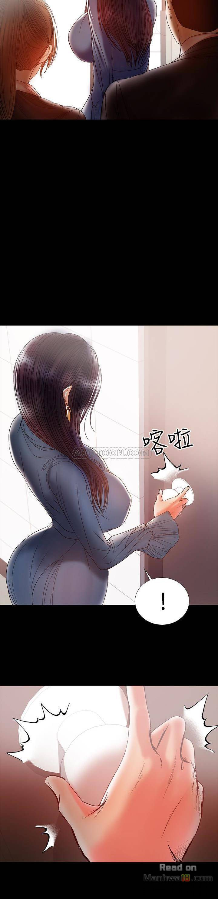 A Baby's Nest Raw - Chapter 19 Page 19