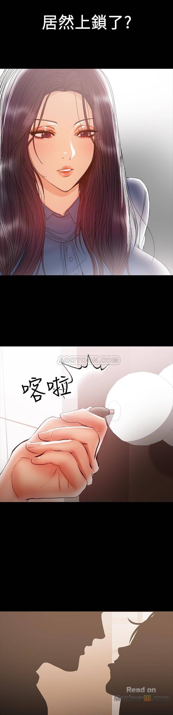 A Baby's Nest Raw - Chapter 19 Page 20