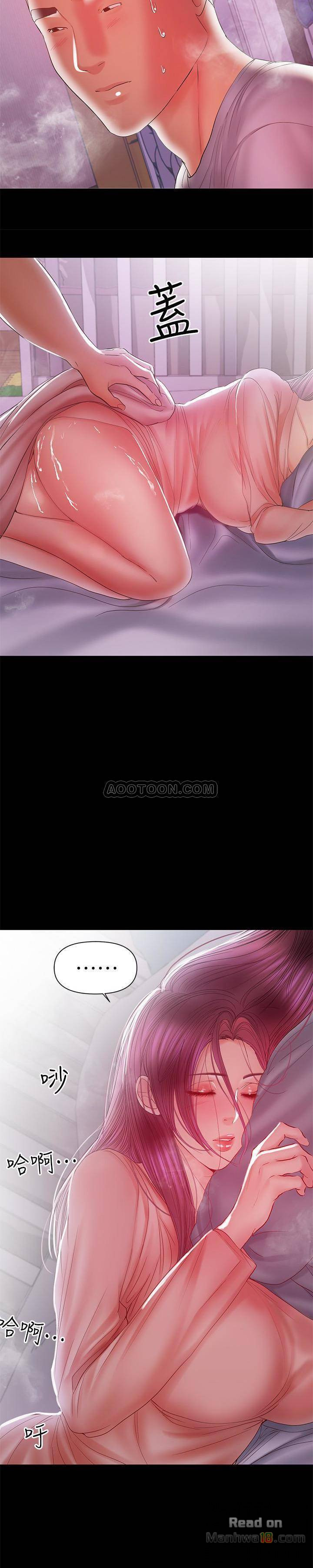 A Baby's Nest Raw - Chapter 19 Page 6