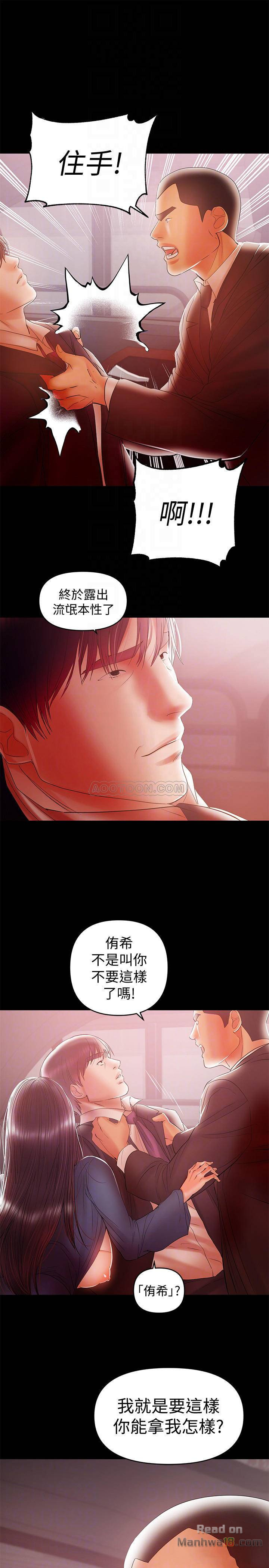 A Baby's Nest Raw - Chapter 21 Page 13