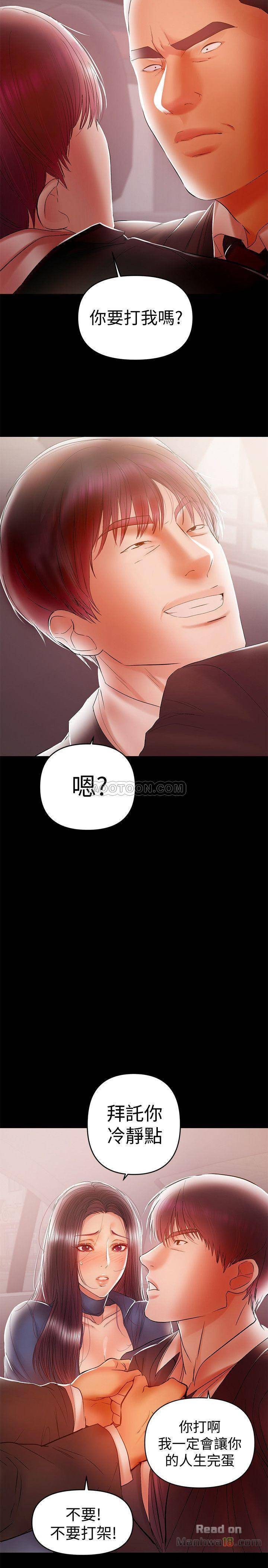 A Baby's Nest Raw - Chapter 21 Page 14