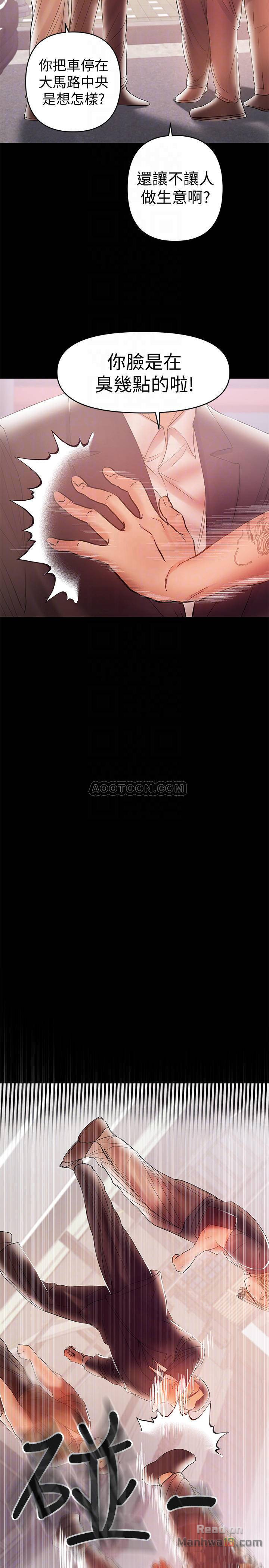 A Baby's Nest Raw - Chapter 21 Page 17