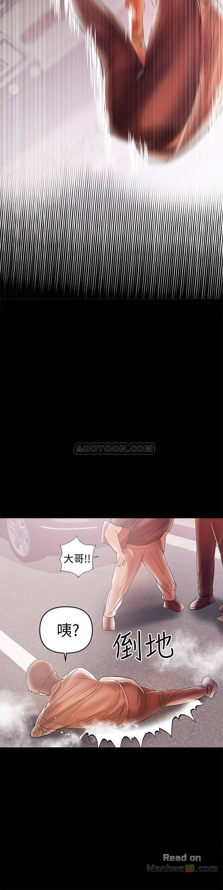 A Baby's Nest Raw - Chapter 21 Page 18