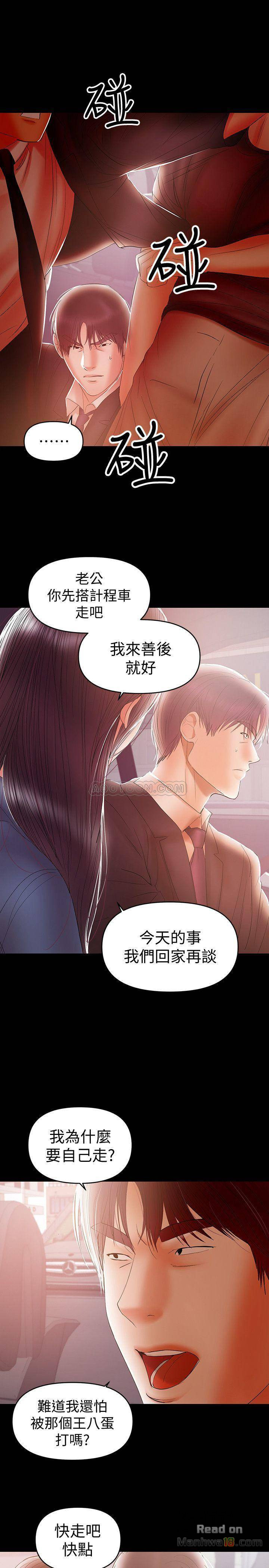 A Baby's Nest Raw - Chapter 21 Page 19