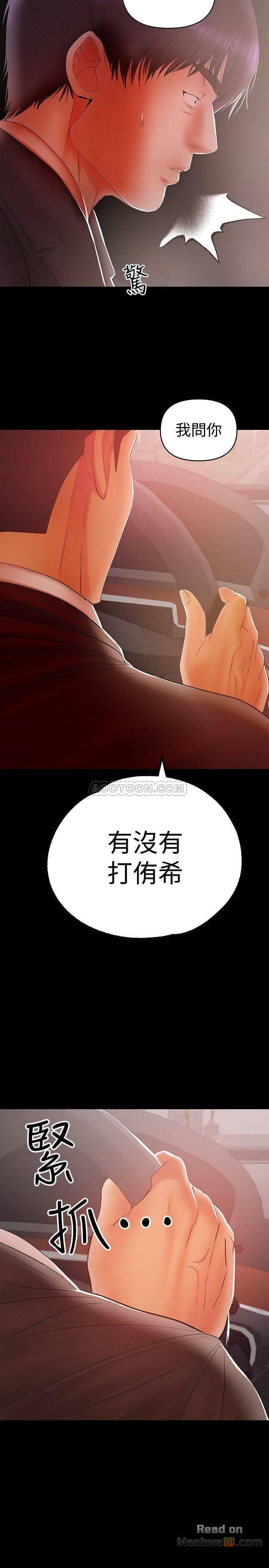 A Baby's Nest Raw - Chapter 21 Page 2