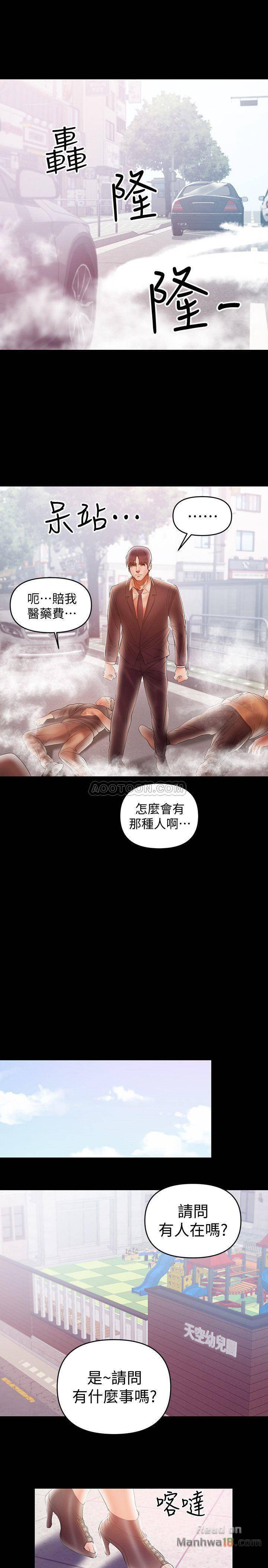 A Baby's Nest Raw - Chapter 21 Page 21