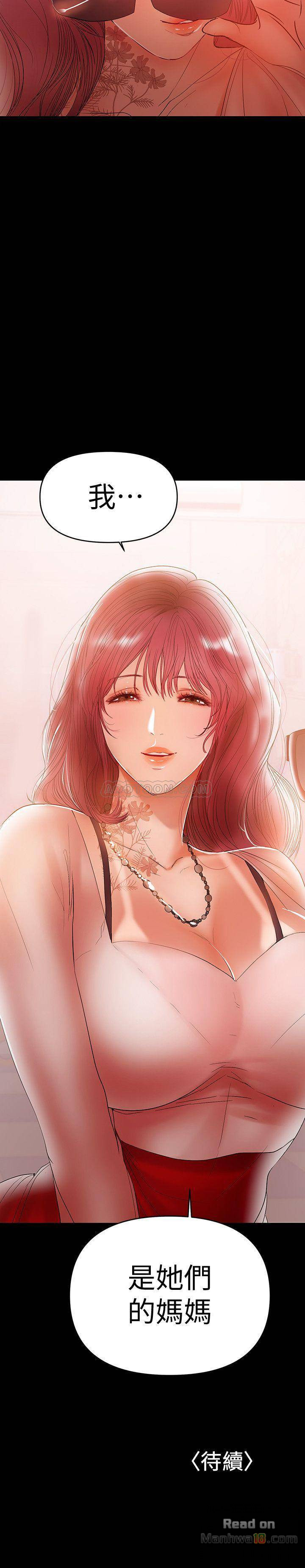 A Baby's Nest Raw - Chapter 21 Page 23