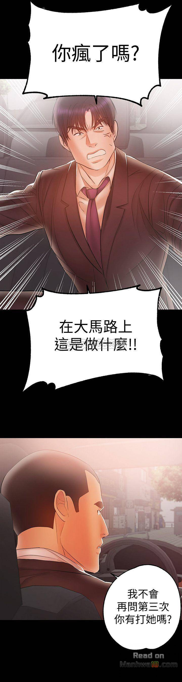 A Baby's Nest Raw - Chapter 21 Page 3