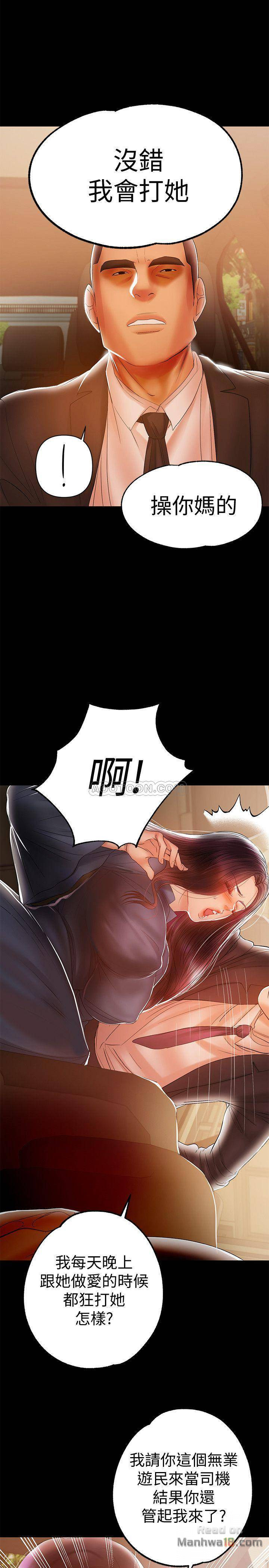 A Baby's Nest Raw - Chapter 21 Page 5