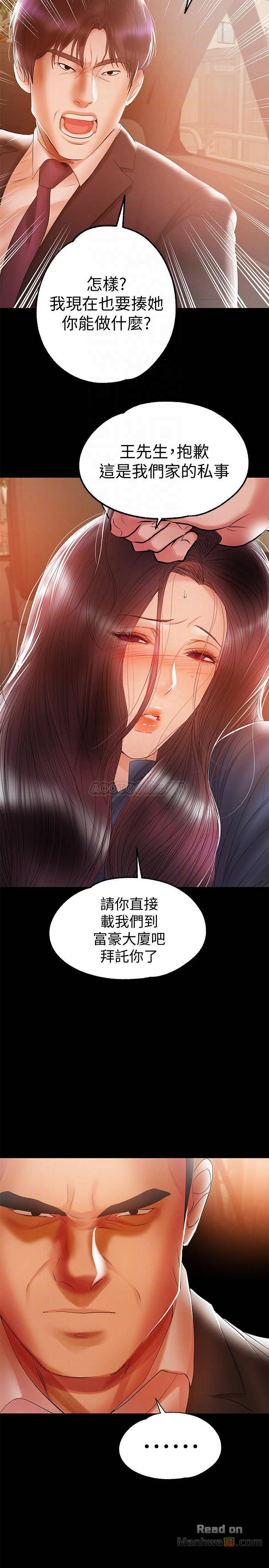 A Baby's Nest Raw - Chapter 21 Page 6