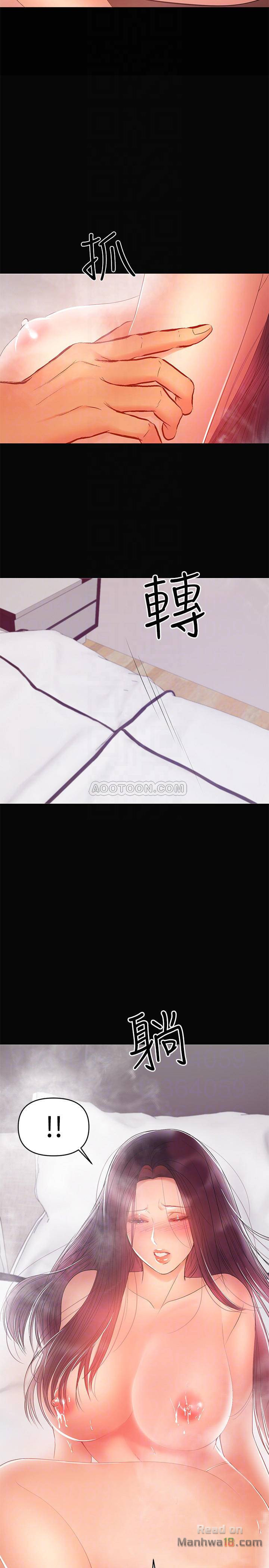 A Baby's Nest Raw - Chapter 23 Page 16