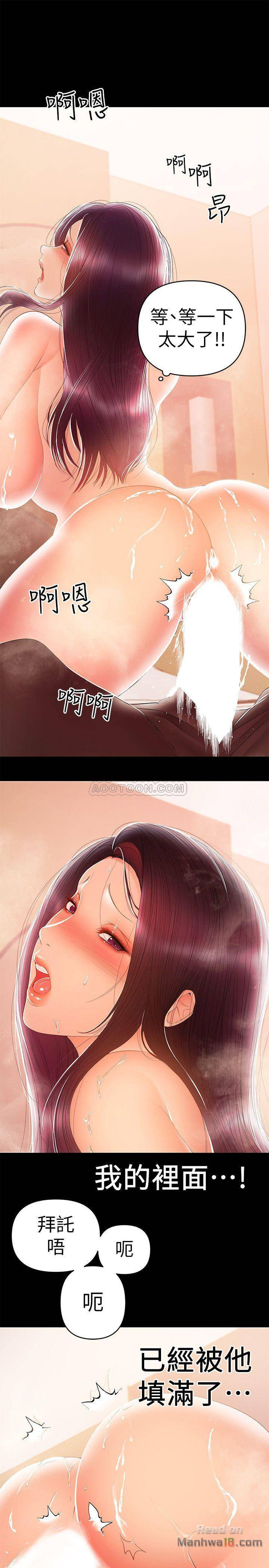 A Baby's Nest Raw - Chapter 24 Page 1