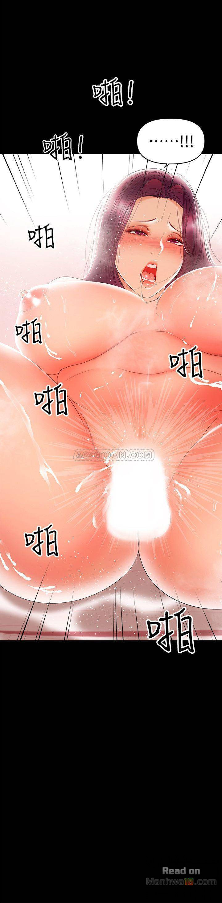 A Baby's Nest Raw - Chapter 24 Page 11