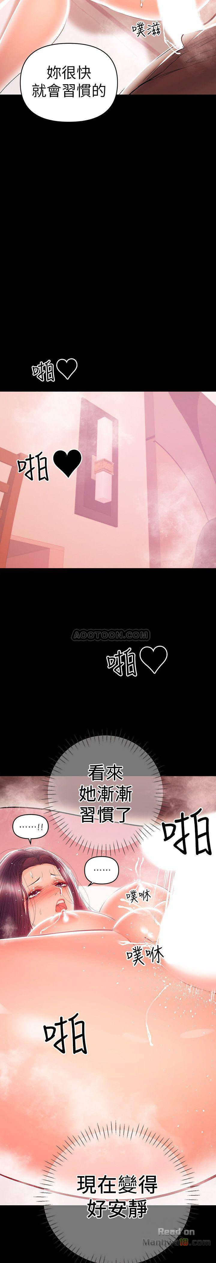 A Baby's Nest Raw - Chapter 24 Page 19