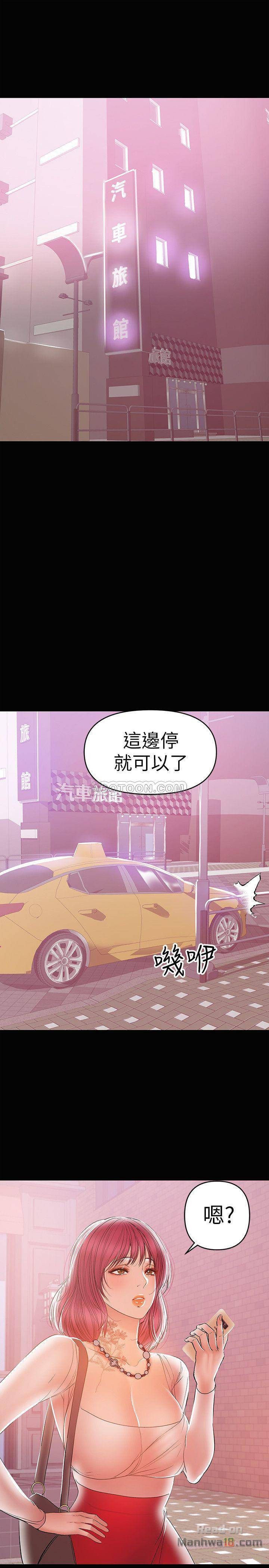 A Baby's Nest Raw - Chapter 24 Page 20