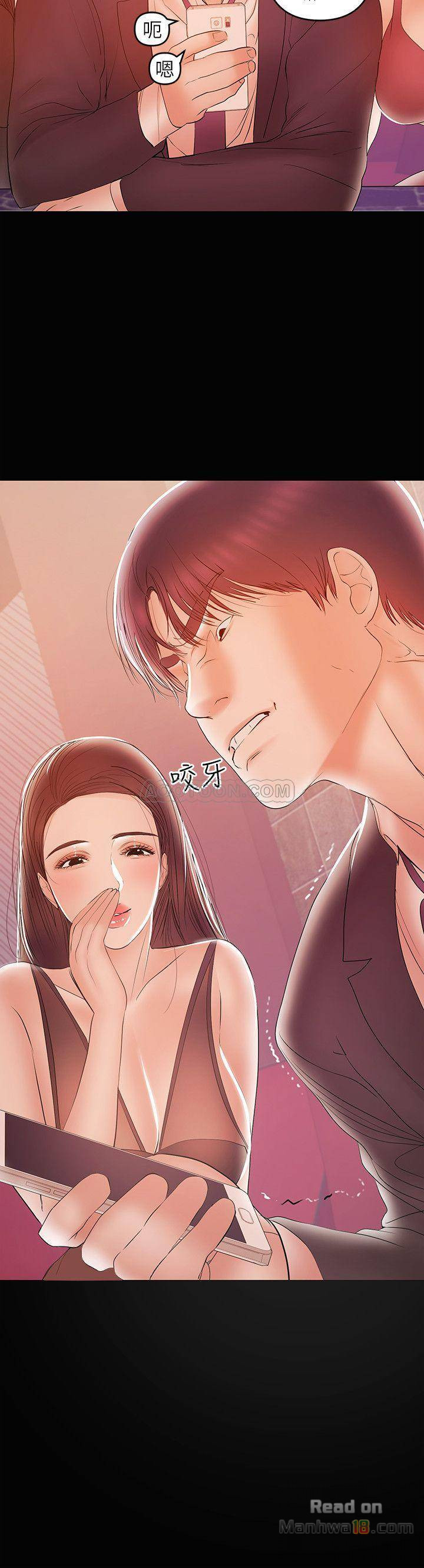 A Baby's Nest Raw - Chapter 24 Page 24