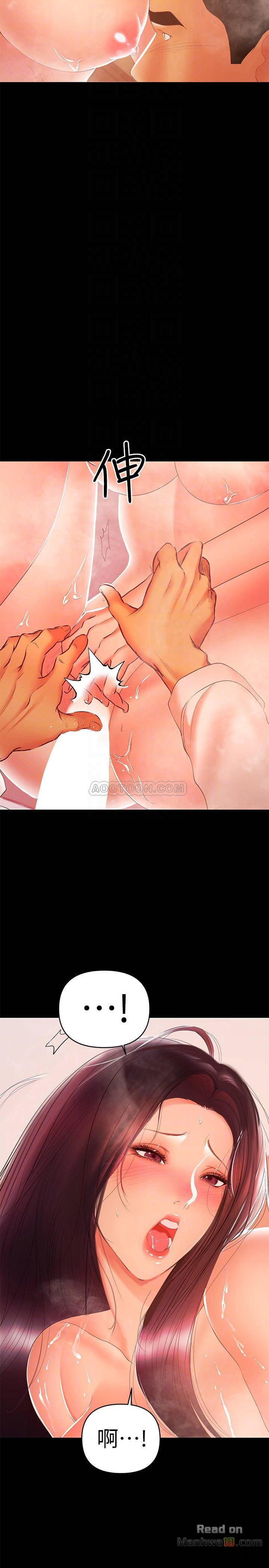 A Baby's Nest Raw - Chapter 24 Page 4