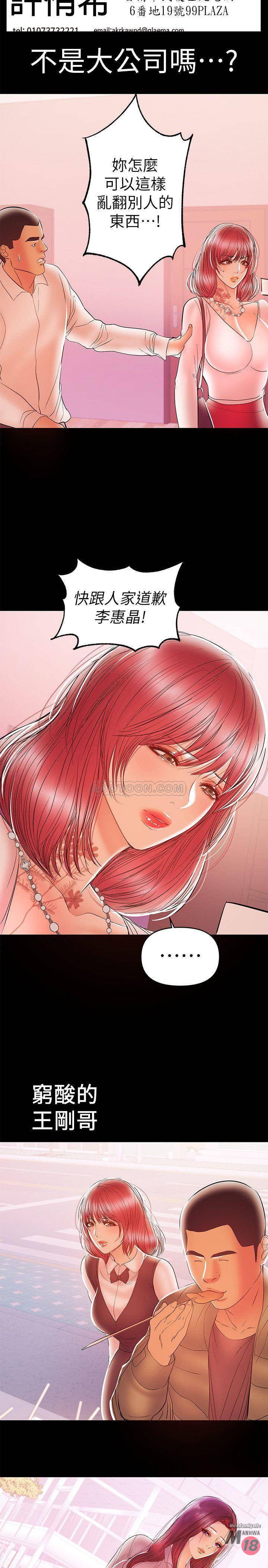 A Baby's Nest Raw - Chapter 25 Page 21