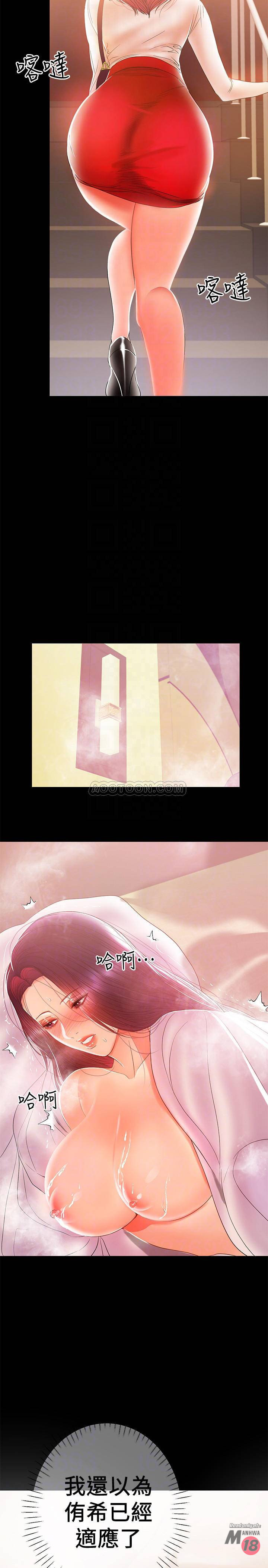 A Baby's Nest Raw - Chapter 25 Page 4