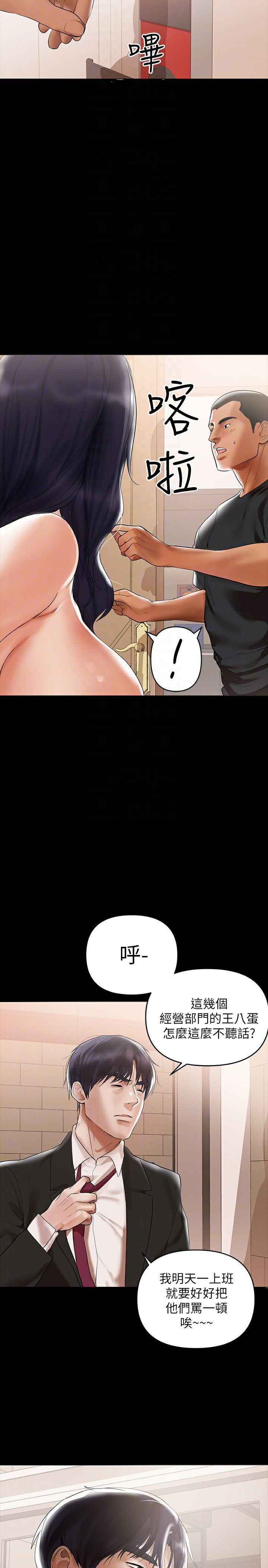 A Baby's Nest Raw - Chapter 3 Page 15