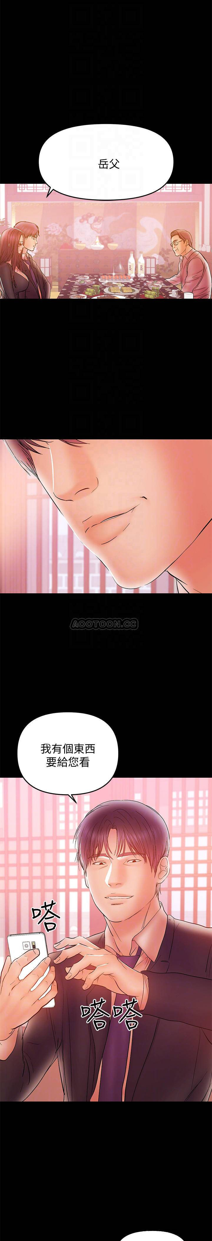 A Baby's Nest Raw - Chapter 32 Page 10