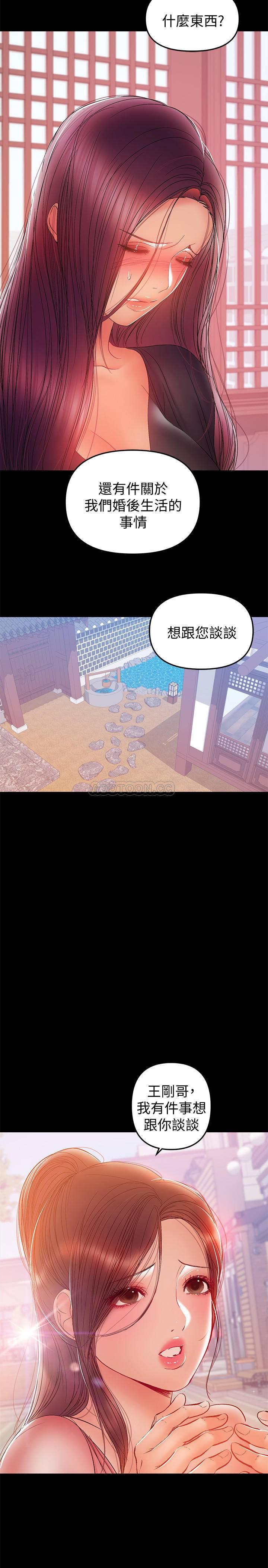 A Baby's Nest Raw - Chapter 32 Page 11