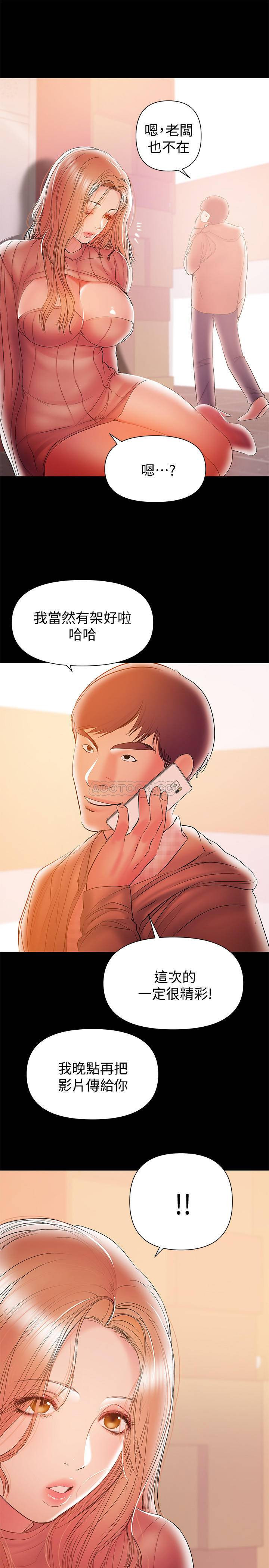 A Baby's Nest Raw - Chapter 32 Page 19