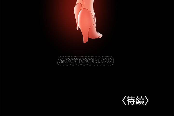 A Baby's Nest Raw - Chapter 32 Page 22